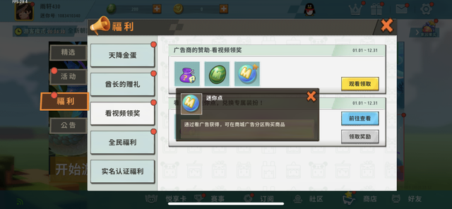 迷你世界新装扮橘子上线，特效非常炫酷，这三种方式帮你轻松获得