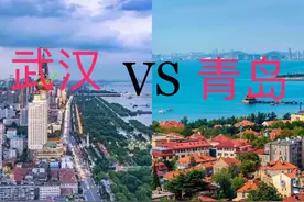 湖北武汉VS山东青岛——这两座城市谁能更胜一筹图片