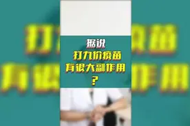 接种HPV疫苗有哪些副作用呢？派特灵｜伊可尔科普图片