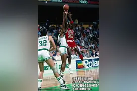 【最后之舞】乔丹第五季十大比赛 帮主也曾空砍 名场面绝杀骑士图片