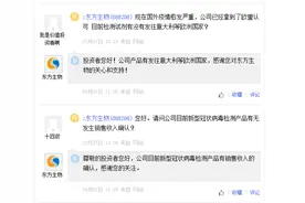 上市仅两月，频频收到监管函，东方生物信披问题出在哪？图片