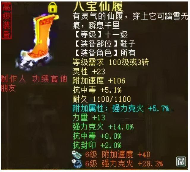 大话西游2：如何打造任务型克火炮？听听专家怎么说