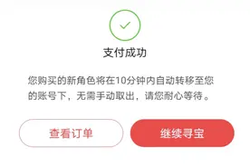 梦幻西游：小伙贷款买入3000元空号，仓库遗留大量8级宝石图片