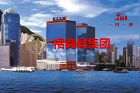 四大央企财团之首——招商局集团图片