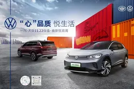 「“心”品质 悦生活」一汽-大众德州金车汇众焕新狂欢周图片