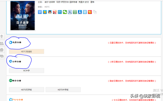 免费高清影视资源（二）电影电视剧下载地址和详细步骤