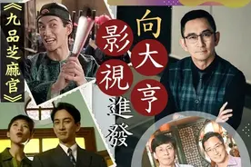 吴启华从演员升级成制作公司老板 与金牌监制合作连开三套图片