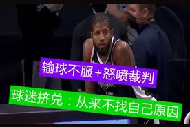 浅谈保罗乔治与大胡子哈登的江湖恩仇录图片