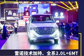 创业路上好伙伴，华晨雷诺金杯海狮王8.49万起图片