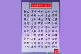 宋词起名：400个阳光帅气的男孩名，愿你心有阳光、幸福美好图片