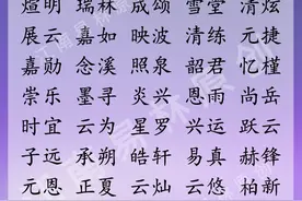宋词起名：400个阳光帅气的男孩名，愿你心有阳光、幸福美好图片