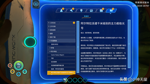 深海迷航零度之下重要地点及蓝图详解（浅海以及冰川盆地篇）