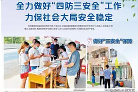云城区腰古镇：全力做好“四防三安全”工作 力保社会大局安全稳定图片