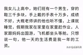 哪一瞬间，你感受到了贫富差距？网友：以后再没敢跟她逛街，哈哈图片