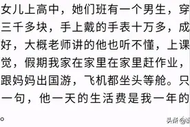 哪一瞬间，你感受到了贫富差距？网友：以后再没敢跟她逛街，哈哈图片