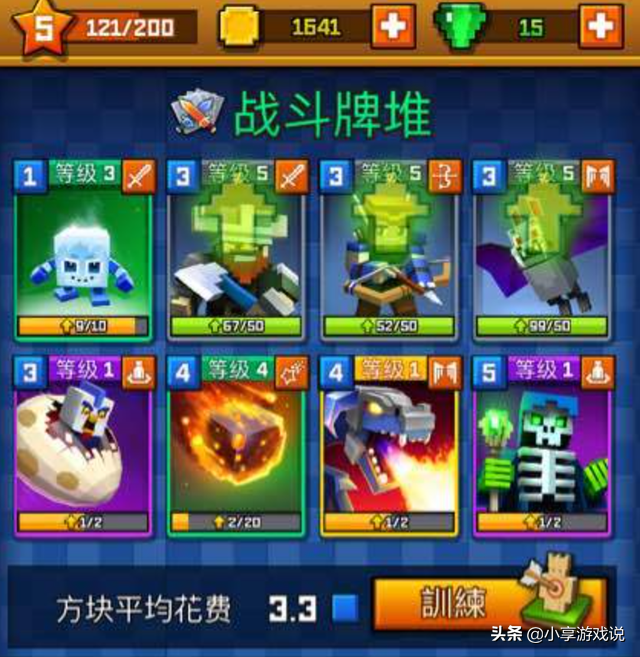 盘点那些抄袭《皇室战争》的手游，三国题材最多，像素风也有