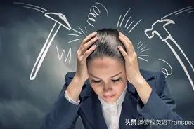 Ears are burning 耳朵着了？谁又在说我坏话呢图片