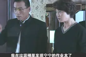 小孩子怕爸妈批评她，居然把作业本给扔到垃圾桶里啦视频封面