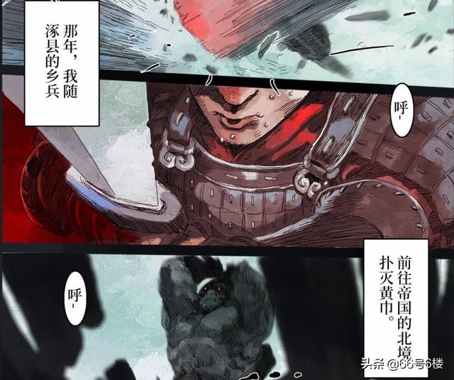 国产三国漫画进错片场：东汉群雄操控飞艇火炮轰击黄巾军丧尸