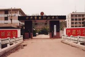 甘肃警察职业学院2020年招生章程图片