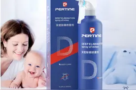 瑞士专业除螨神器，珀婷PERTINE深度除螨喷雾剂图片