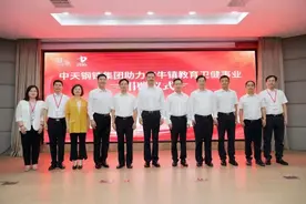 不搞20周年庆典，中天钢铁大手笔2000万元做公益图片