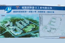 事关中山中学、荔城第一实小！新校区建设情况图片