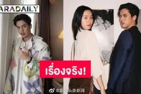 新恋情确认！泰国男星Peach新女友竟然是位模特图片