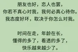 为什么我的真心，换来你的绝情图片