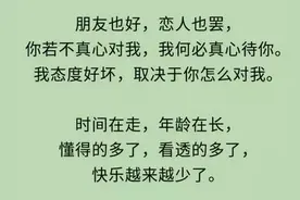 为什么我的真心，换来你的绝情图片