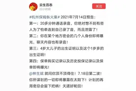 “牛马”大战收割流量。宋祖德实名举报收到回应，受网友一致好评图片