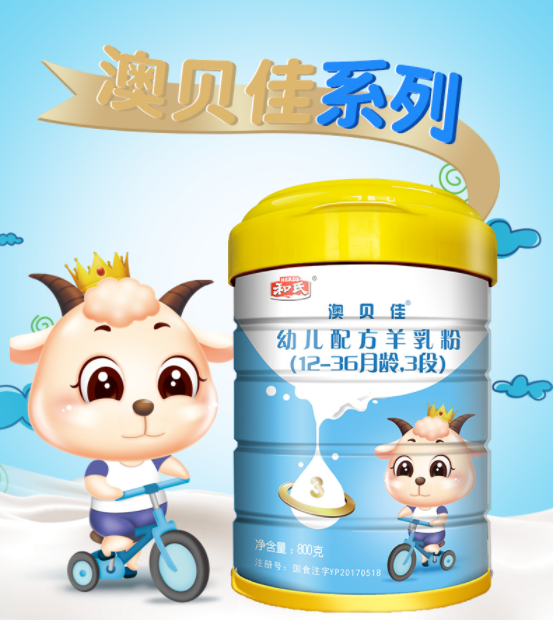 这些羊奶粉品牌荣登3月羊奶粉热搜榜，快看看有你家吃的吗？