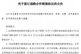 江特电机，从ST到市值500亿的秘密图片