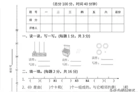 人教版数学一年级下册期末模拟过关卷(三套)及答案，考前冲刺必备图片