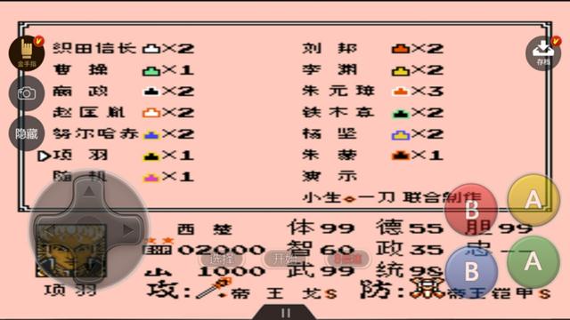 三国志―霸王大陆（帝王将相）版