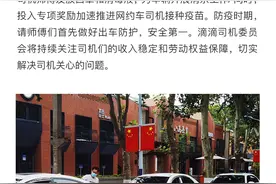 滴滴上线司机透明账单图片