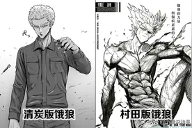 《一拳超人》清炭抢先公布饿狼新造型，再次印证村田是清炭小号图片
