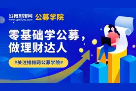 指数的“跟踪狂”——指数基金，你对它的了解有多少？图片