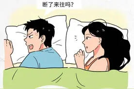 “渣女”都在想些什么(漫画)图片