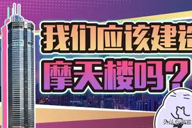 赛格大厦抖动原因查明，摩天楼是点错的科技树吗？图片