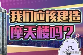 赛格大厦抖动原因查明，摩天楼是点错的科技树吗？图片
