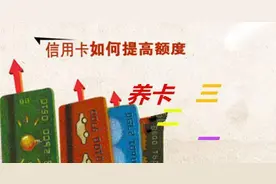 信用卡“以卡养卡”时代即将过去，2020“新规”避免踩雷图片
