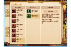 梦幻西游：四月门派调整，多个门派诞生新技能！图片