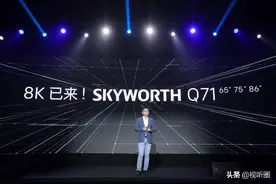 创维把65寸8K电视拉入万元边界 意欲何为？图片