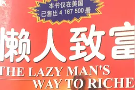 站在巨人肩膀上看世界图片