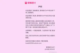为干掉微信，骗了900万情侣，还恶意赖账15亿！史上最坑APP凉了图片