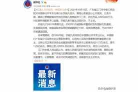银行行长贪40亿判13年！为移民让妻子和老外假结婚，6年给老外生3孩！图片
