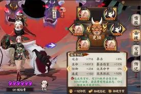 阴阳师：最强苟分阵容，名仕有手就行，不知火与鬼吞绝配图片