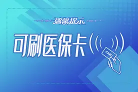哪些药医保能报？哪些不能报？一键查询！再也不担心买药不报销了图片