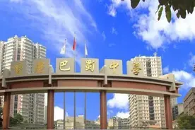 详解巴蜀中学四大初中校区的区别与联系图片